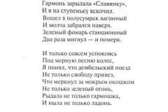 Bilet-82