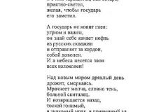 Vopl-13