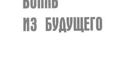 Vopl-5