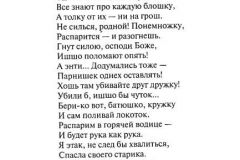 Vosstany-306