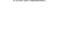 Vosstany-338