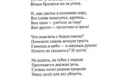 Vosstany-346