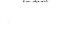 Vosstany-354