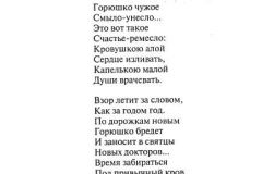 Vosstany-362