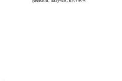 Vosstany-386