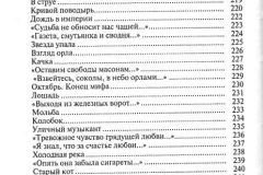 Vosstany-410