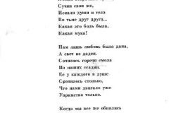 Bog-ya-zivu-14