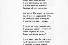 Bog-ya-zivu-18