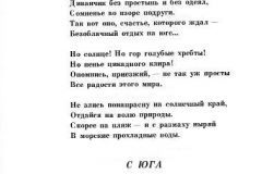 Bog-ya-zivu-24