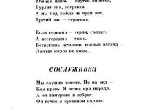 Bog-ya-zivu-5