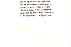 Klubok-13