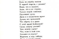 Klubok-18