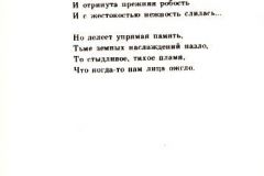 Klubok-2