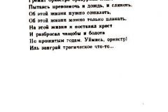 Klubok-29