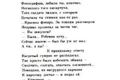 Klubok-33