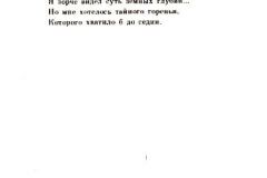 Klubok-35