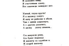 Klubok-6