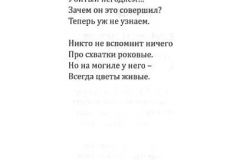 Zemlya-Yar-Dozd-110