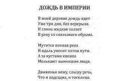 Zemlya-Yar-Dozd-94