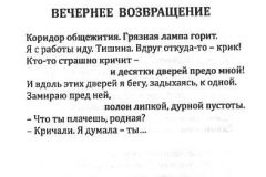 Zemlya-Yar-Iz-rannih-30