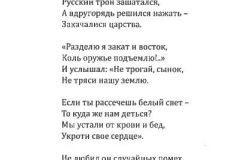 Zemlya-Yar-Iz-rannih-38