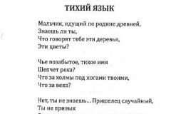 Rodniye-228
