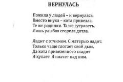 Rodniye-236