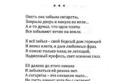Letyaschy_ogn-372