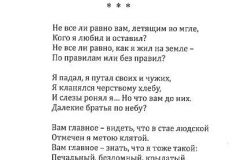 Pusty_sozzeny-436