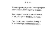 Perevody-516