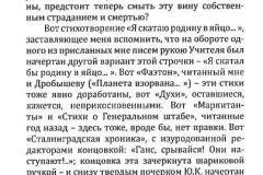 Vospominaniya-652