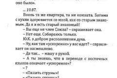 Vospominaniya-668