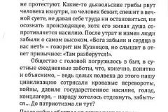 Vistupleniya-756