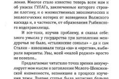 Statyi-772