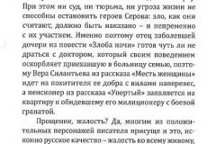 Statyi-812