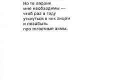 Podpaliny-41