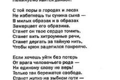Podpaliny-65